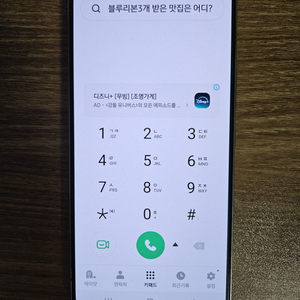 갤럭시 S22 256 라벤더