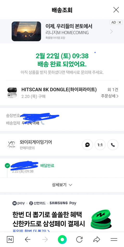 히트스캔 하이퍼라이트 8k 동글 마우스--1