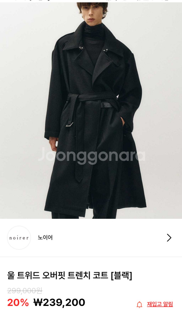kkst 노이어 울 트위드 트렌치 코트 50 팔아요--0