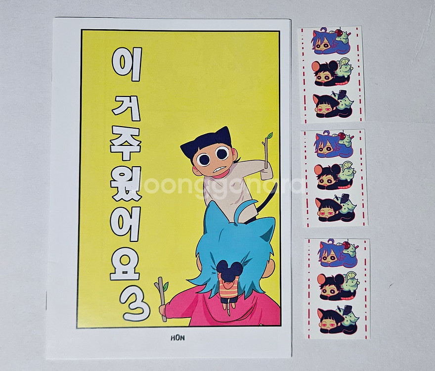 겁쟁이페달 겁페 회지 미도오노 오노른 개그 만화 회지--9