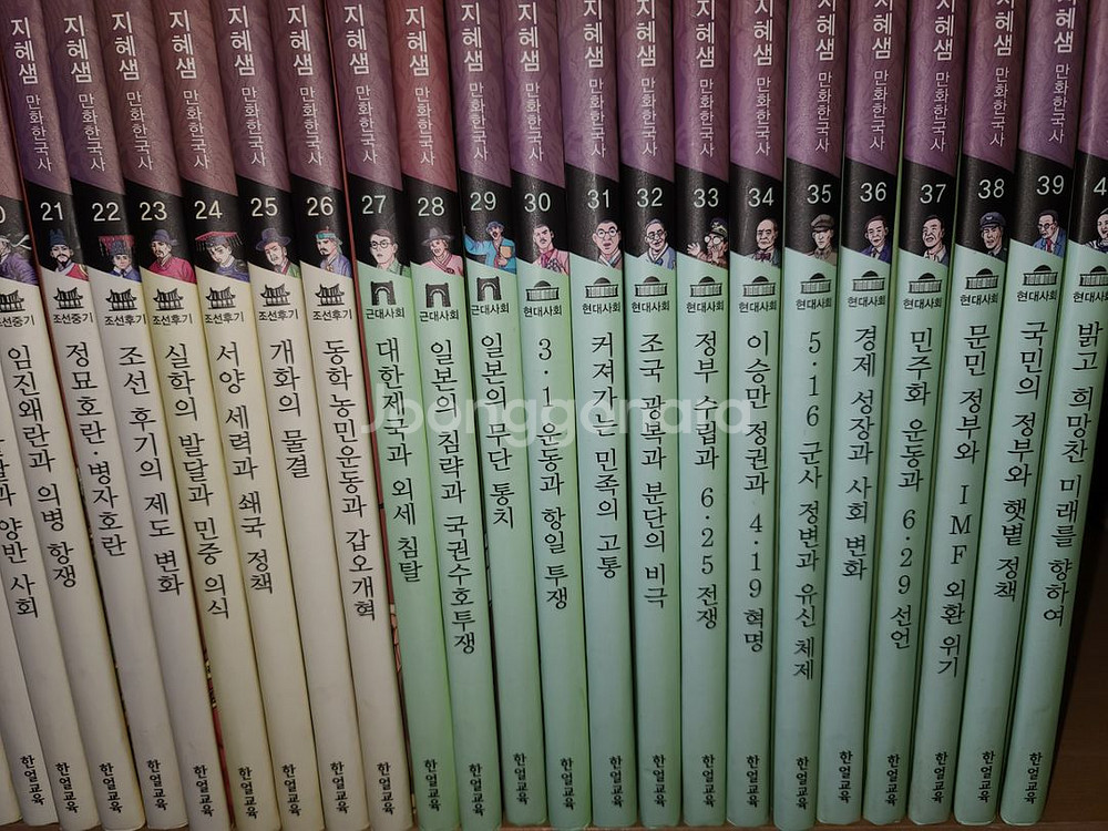 한얼교육 지헤샘 만화한국사--3