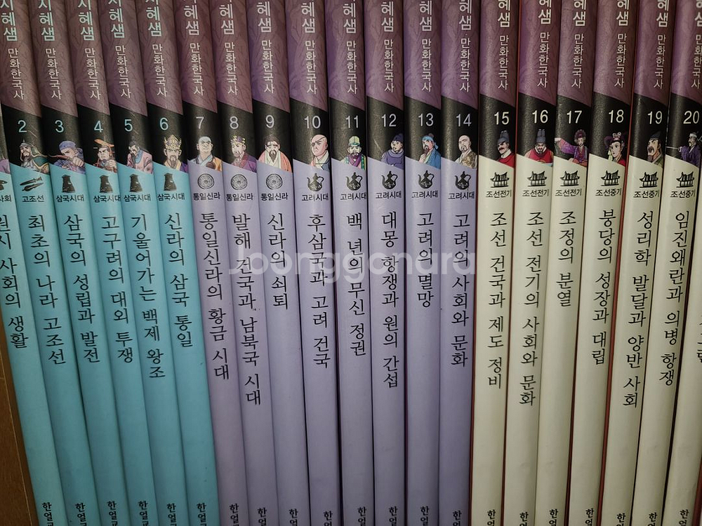 한얼교육 지헤샘 만화한국사--2