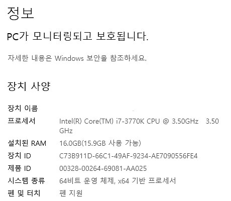 사무용 데스크탑 i7-3770k / GTX 980 Ti--4