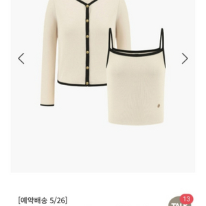 드파운드 슬리브 나시 가디건세트