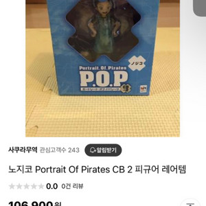 [급처]POP CB노지코 원피스피규어 레어 급처