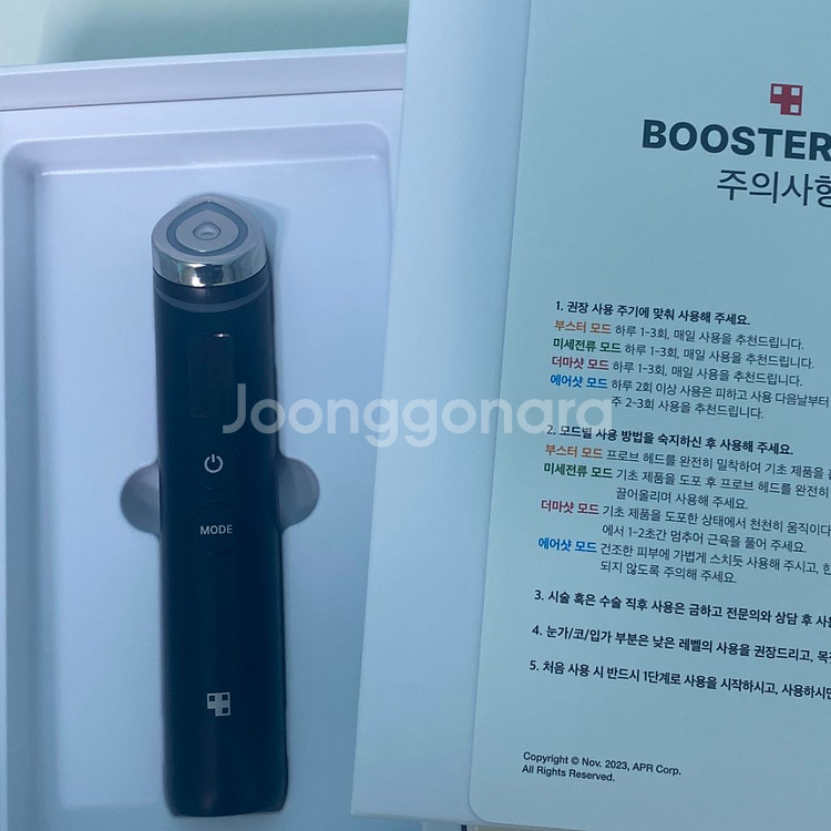 메디큐브 부스터프로--1