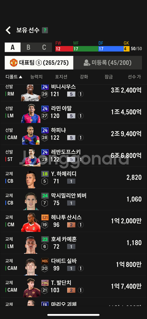 fc온라인 14조--1