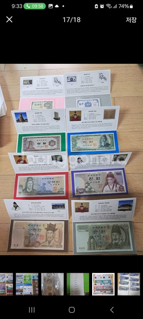 2006~2019년 사제민트 롤주화사용--6