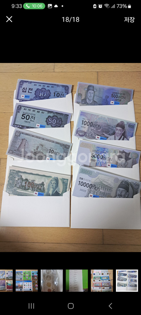 2006~2019년 사제민트 롤주화사용--7