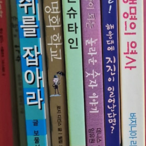 아동,초등 동화책 시리즈 28권 (택포)