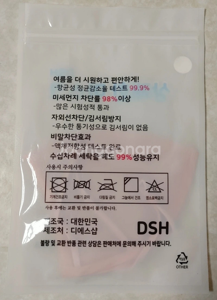 루니쿨마스크 수영장 방수 마스크 빨아쓰는 마스크 목욕탕--1