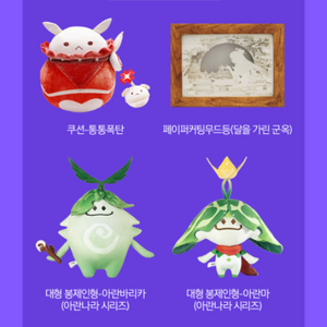 삼성 게임스테이션 이벤트 원신 통통폭탄 구합니다