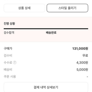 에센셜즈 조거팬츠 L