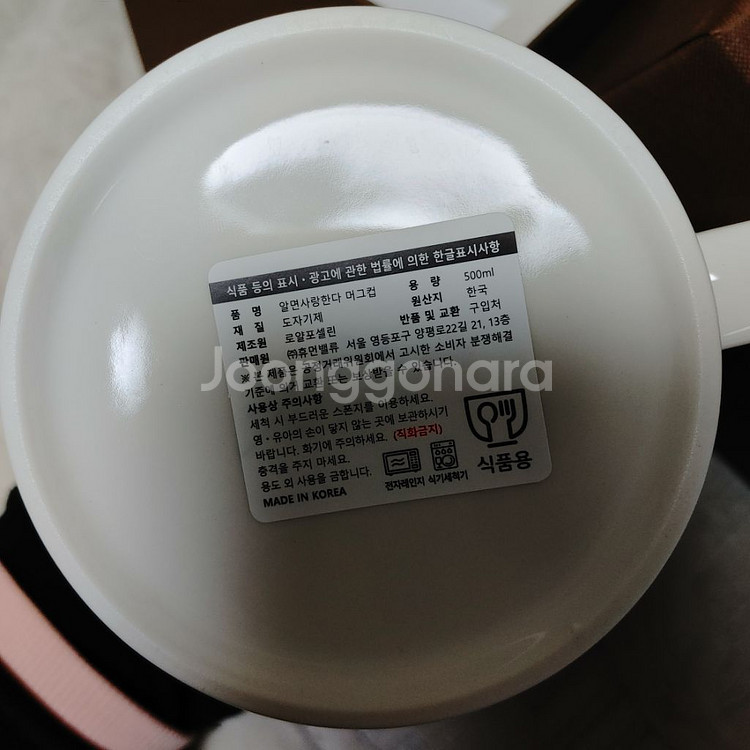 최재천 교수님 알면 사랑한다 세라믹 머그컵 500ml--2