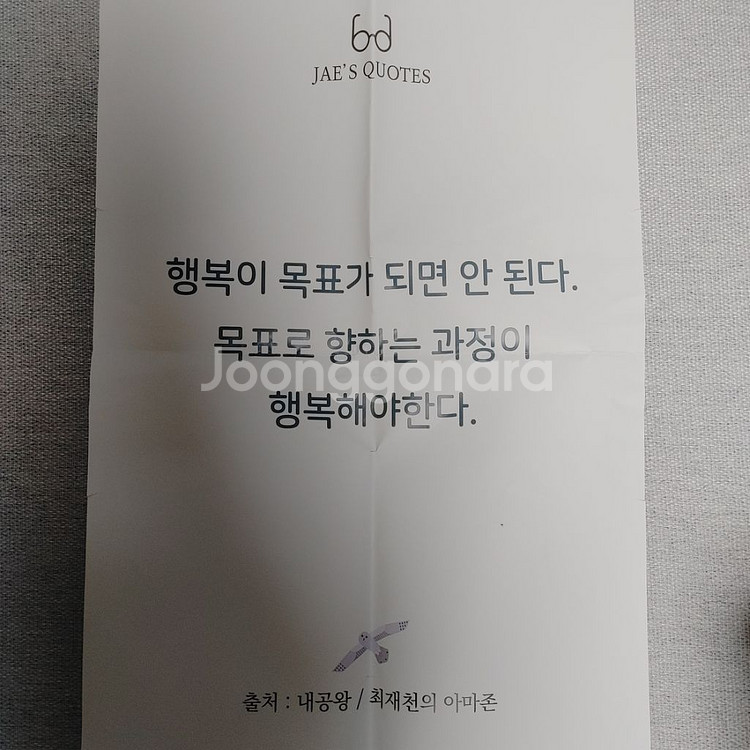 최재천 교수님 알면 사랑한다 세라믹 머그컵 500ml--4