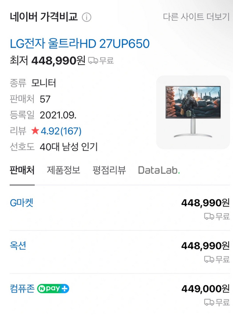 LG 27UP650 4K UHD 게이밍 모니터 27인치--1