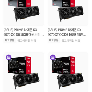 rx9070xt 구매해봅니다 중급기까지