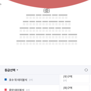 3/8 KT LG 지니존 테이블석 2연석