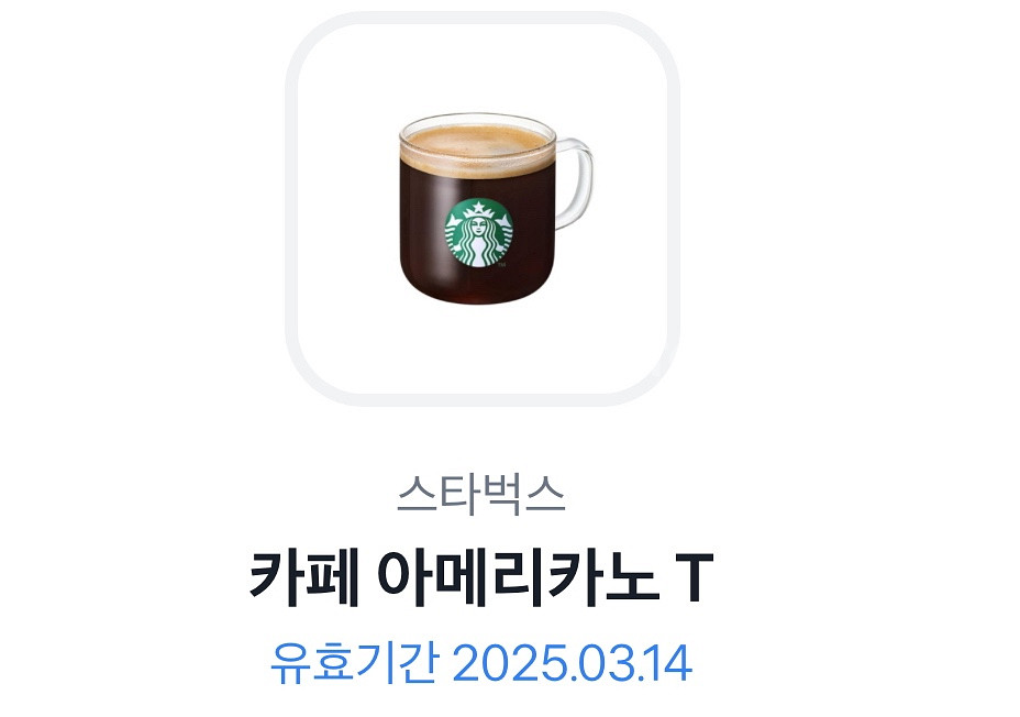 스타벅스 아메리카노--0