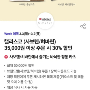 캘리스코 할인쿠폰, 500원에 팔아요