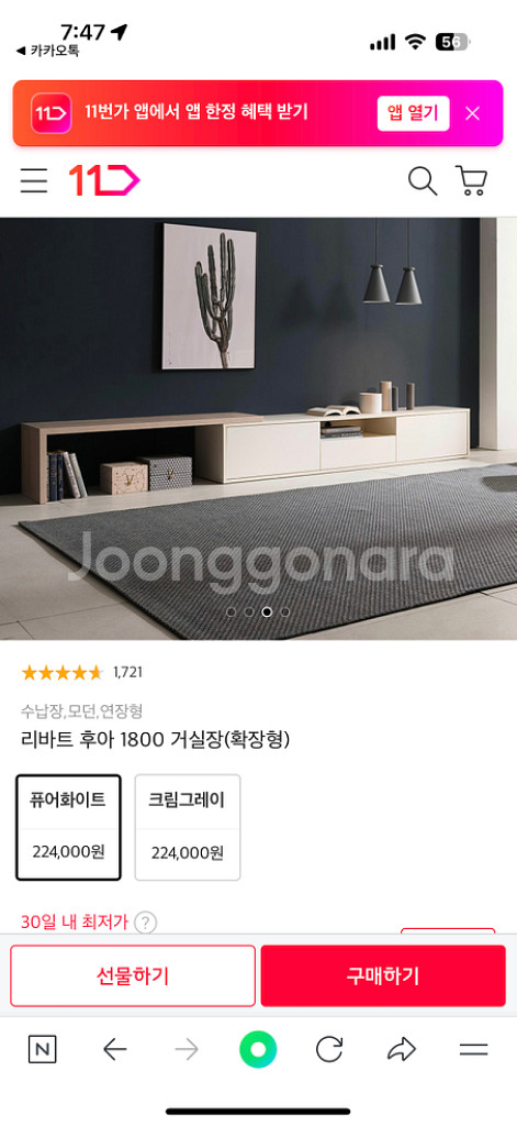 리바트 거실장 익스텐션 확장형--1