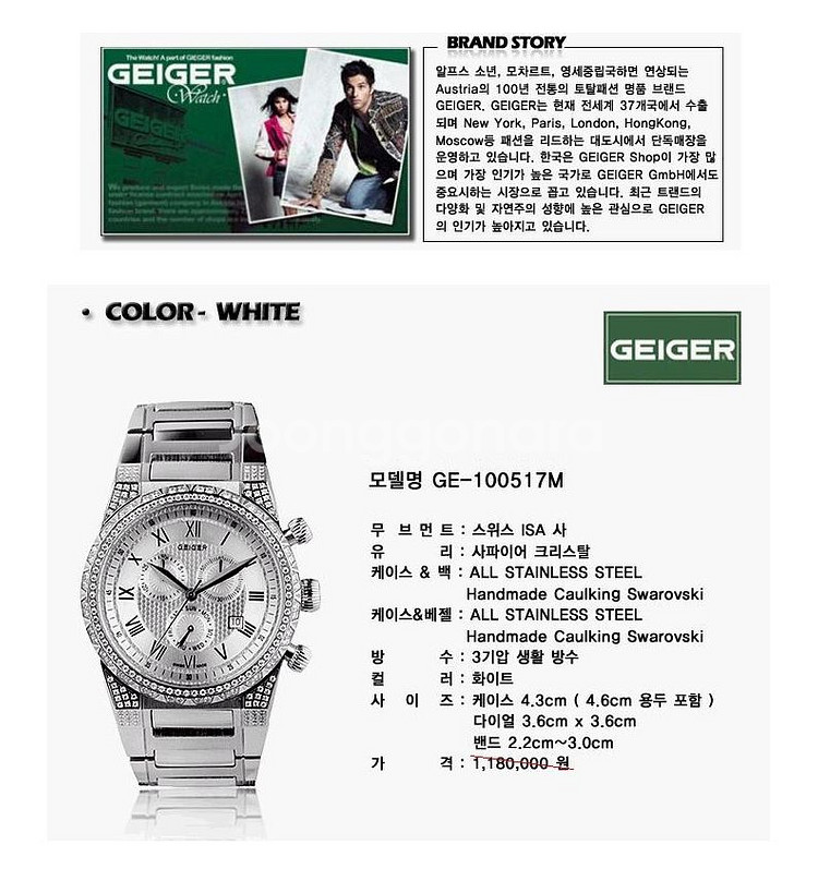 가이거 남성 메탈 시계--9