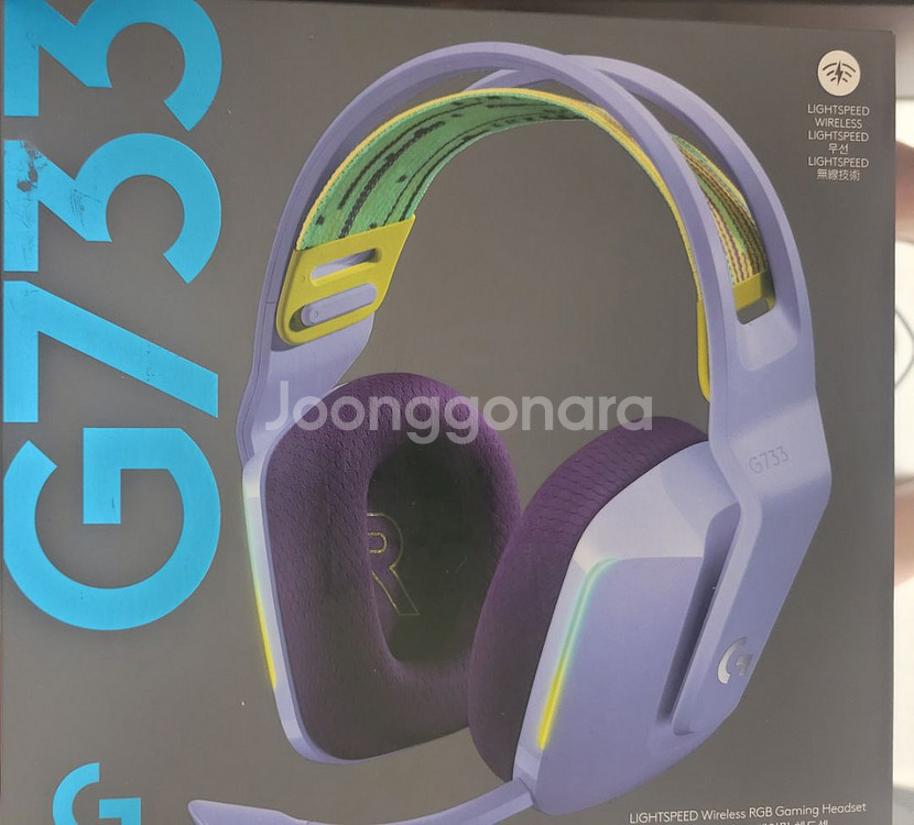 로지텍 g733헤드셋--1