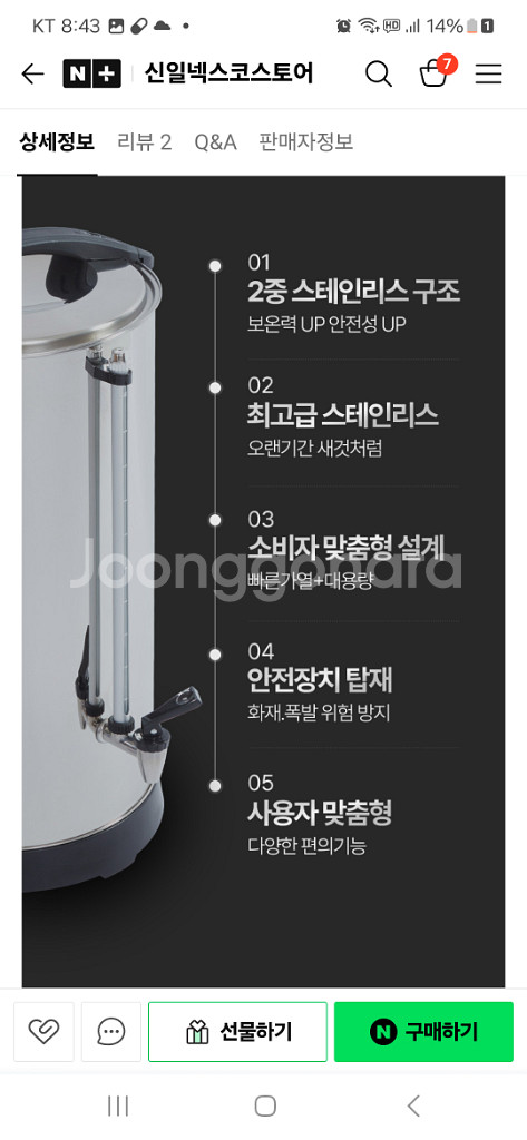 넥스코 30L 물끓이기 정가14 온수기 박스포함--2