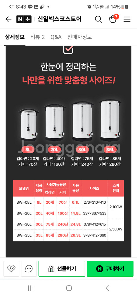넥스코 30L 물끓이기 정가14 온수기 박스포함--5