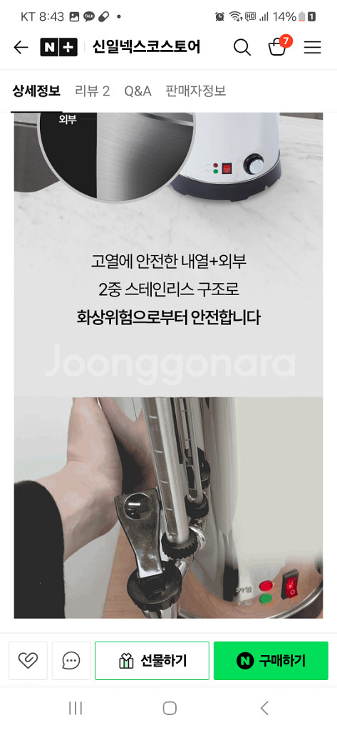 넥스코 30L 물끓이기 정가14 온수기 박스포함--6