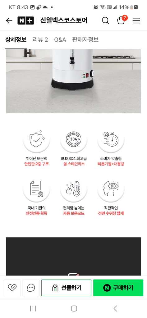넥스코 30L 물끓이기 정가14 온수기 박스포함--4