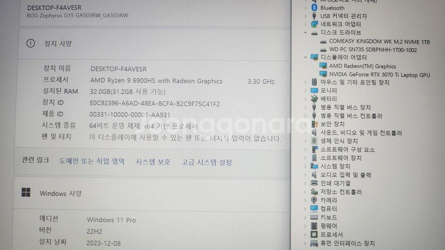 아수스 하이엔드 라이젠9 게이밍 노트북/램32G,2TB--8