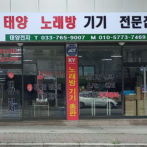 노래방기계 매입 철거 코인노래방기계매입