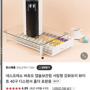 네스프레소 머신,캡슐보관함,캡슐50개,커피포트무료증정