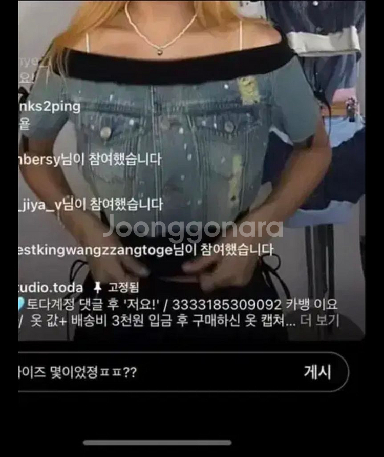 토다 빈티지 큐빅 데님 트랙탑 커스텀 반팔 리본--3