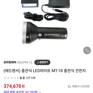 레드랜서 랜턴