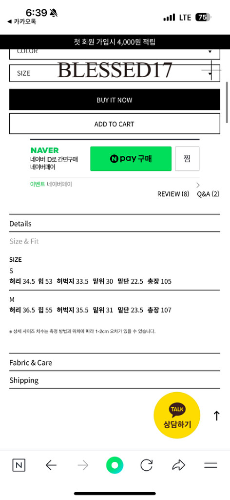 임블리 블레스드17 리미티드 스티치팬츠블루 정가15만원--2