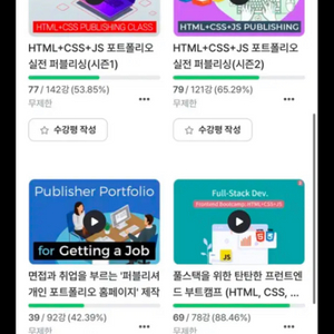 퍼블리셔,프론트엔드 인프런 양도