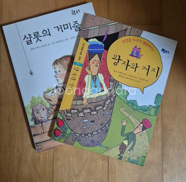 해외 아동문학 시리즈 6권 (택포)--1