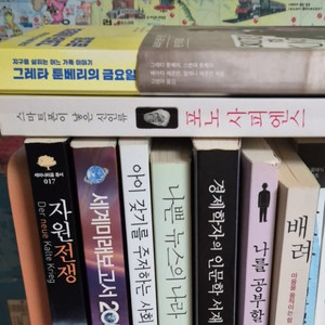 인문,사회 도서 9권 (택포)