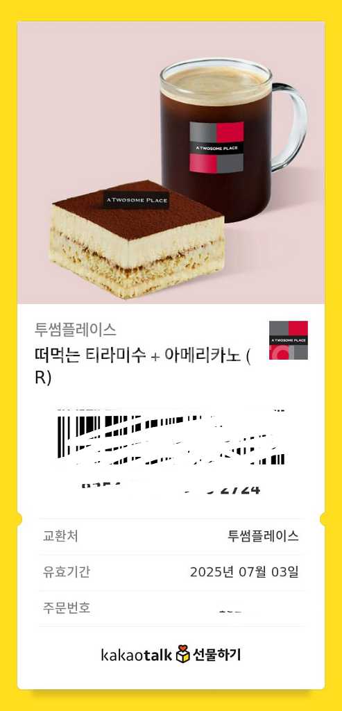 투썸 커피 케익--0