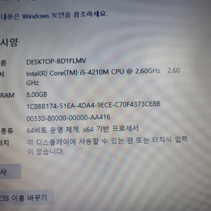 MSI i5-4210 SSD128 램8 14인치 노트북