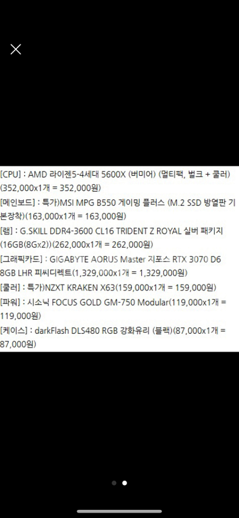 5600x rtx3070 고사양 게이밍 본체--0