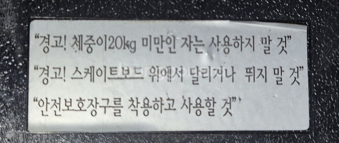 급처분!!! 리노 맥스 보드--4