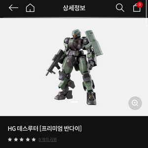 hg 데스루터 5월 출고분