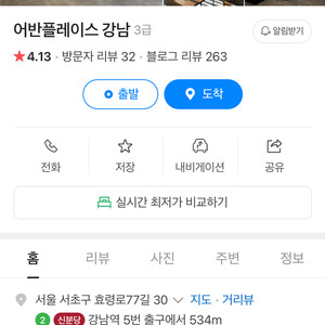 어반플레이스 강남 호텔 저렴하게 양도합니다