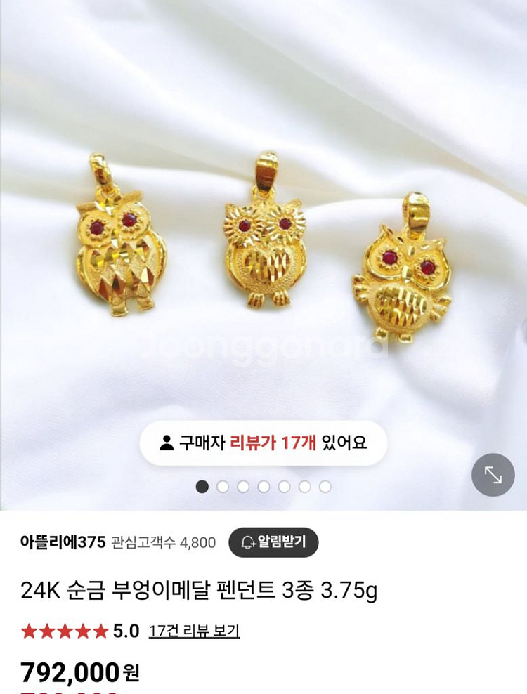 순금부엉이 펜던트 1돈--0