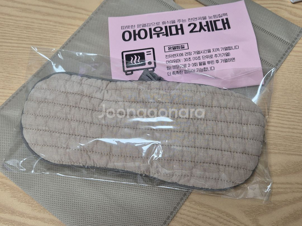 바디연구소 아이워머 수면 온열안대 발열안대 아이마스크--0