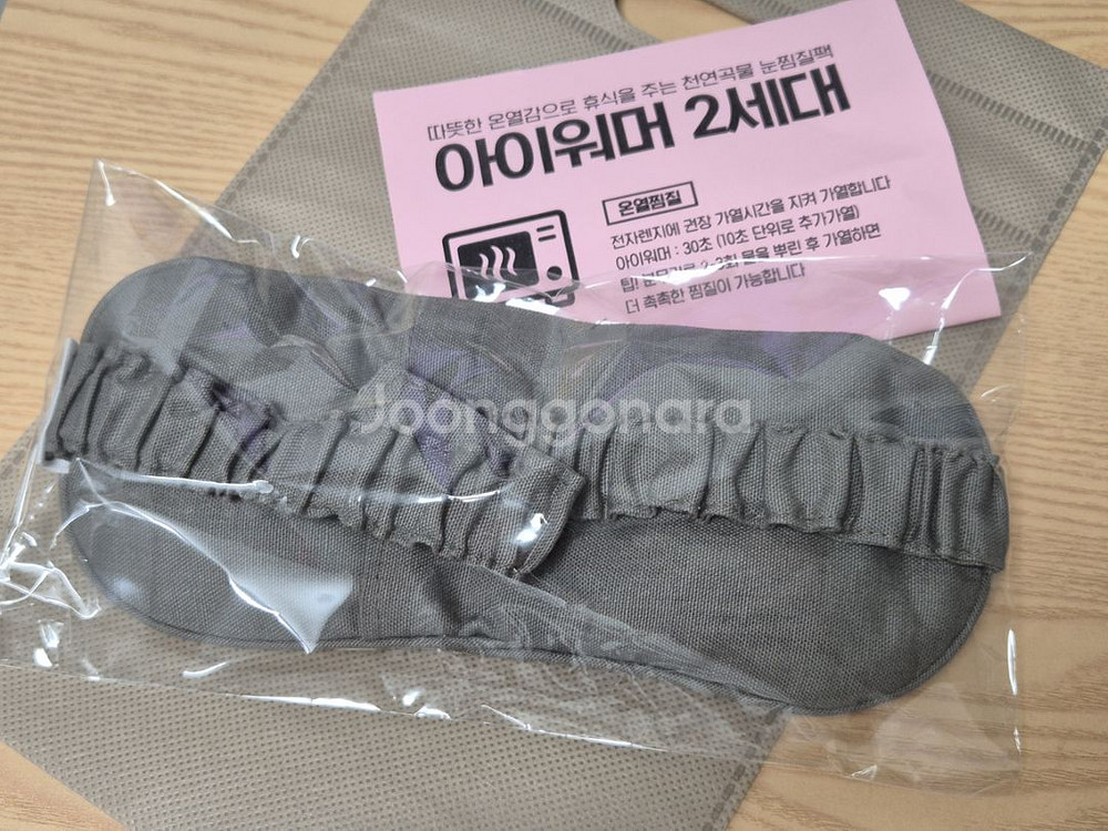 바디연구소 아이워머 수면 온열안대 발열안대 아이마스크--1