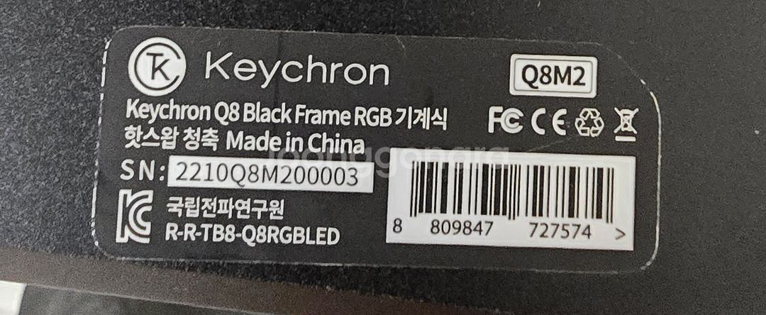 키크론 q8 청축 키보드--1